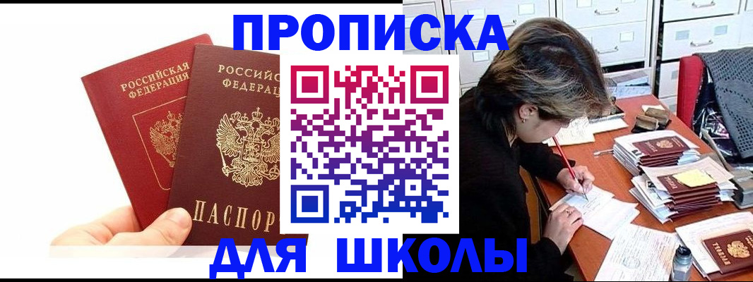 временная регистрация собственник в Анжеро-Судженске