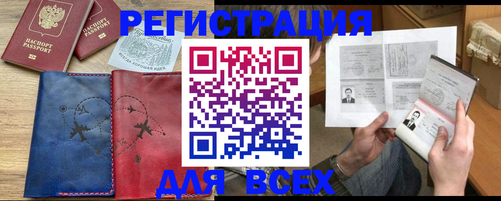 регистрация в Анжеро-Судженске